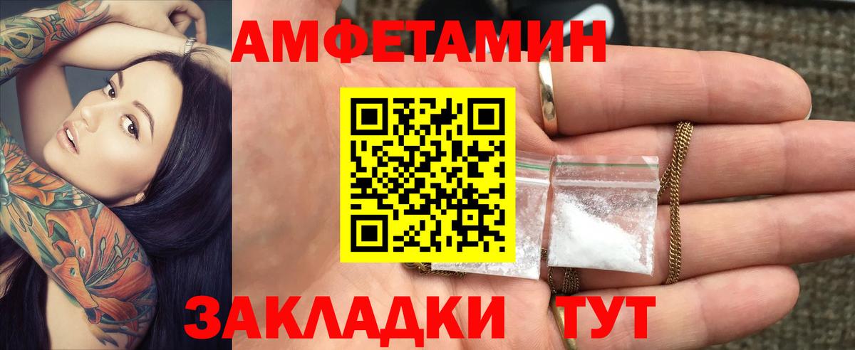 Амфетамин VHQ Ипатово