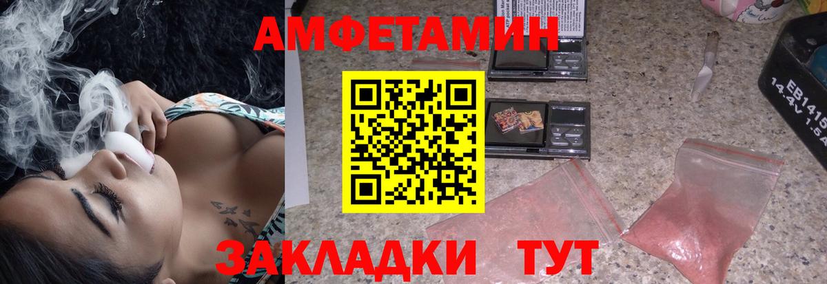 Амфетамин  АМФЕТАМИН 98%  Вход с VPN  Ипатово 