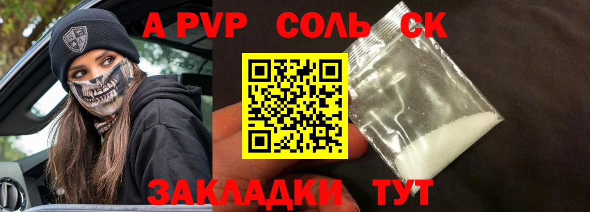 Alpha PVP мука Ипатово