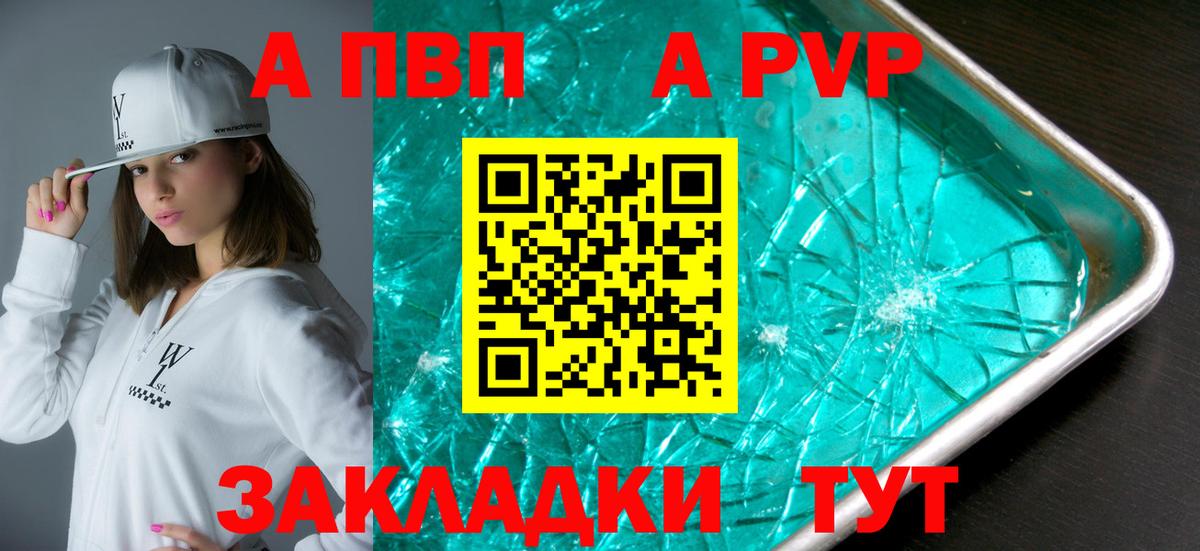 Alfa_PVP VHQ  APVP кристаллы  Ипатово  Вход с VPN 