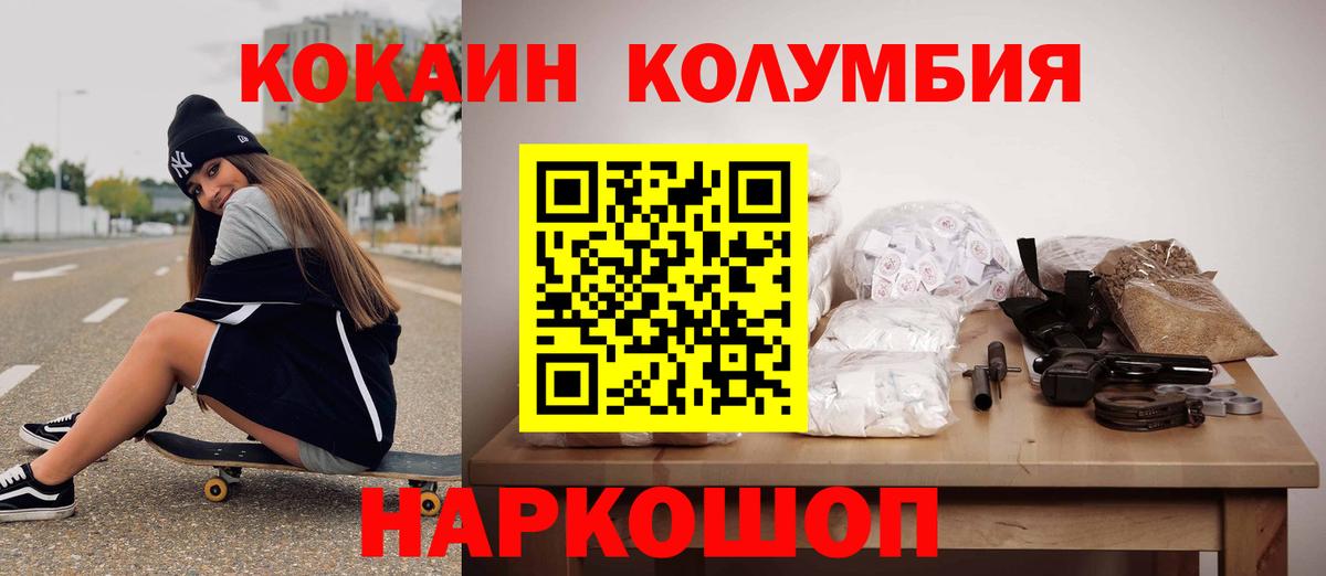 COCAIN Эквадор  COCAIN  Ипатово  КОКАИН Перу  Вход с VPN 