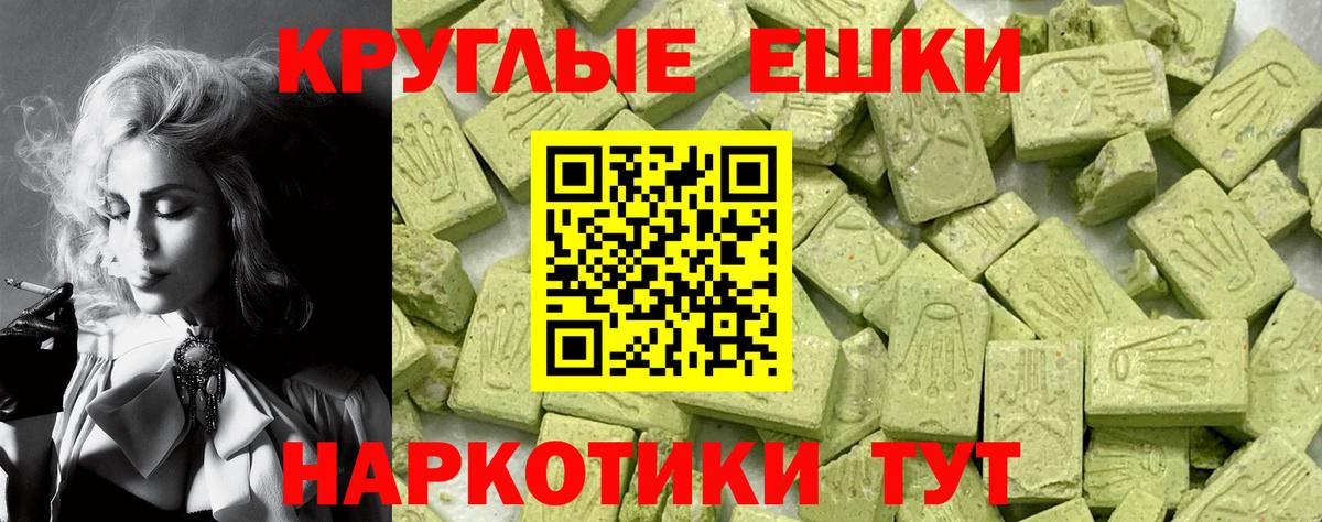 Ecstasy 280мг  ЭКСТАЗИ Дубай  Вход с VPN  МЕГА маркетплейс  Ипатово 
