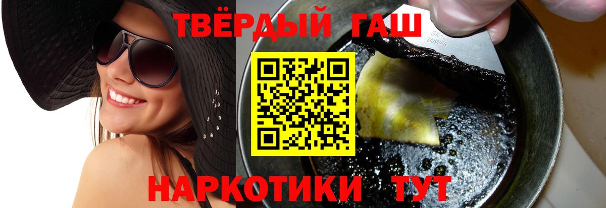 ГАШИШ Ice-O-Lator  купить наркоту  Ипатово  Вход с VPN 