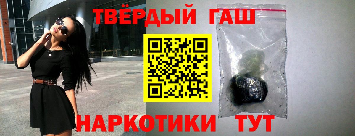 Гашиш гашик Ипатово