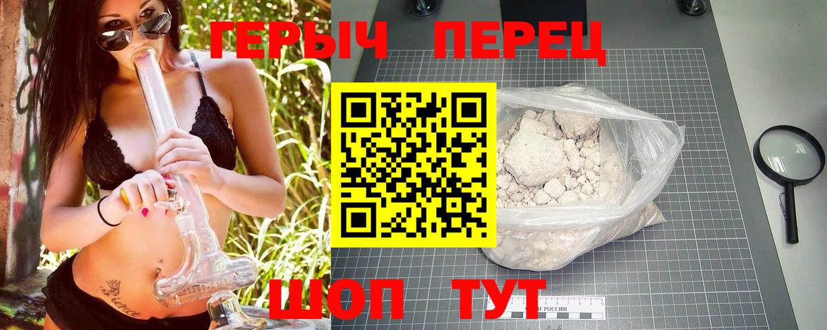 Героин VHQ Ипатово