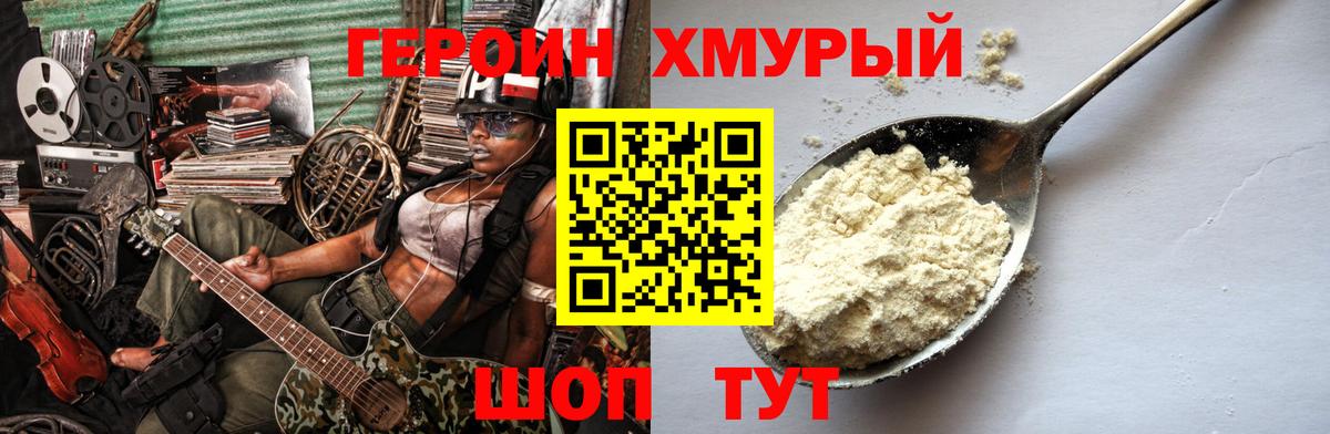 Ипатово  Героин хмурый  Вход с VPN 