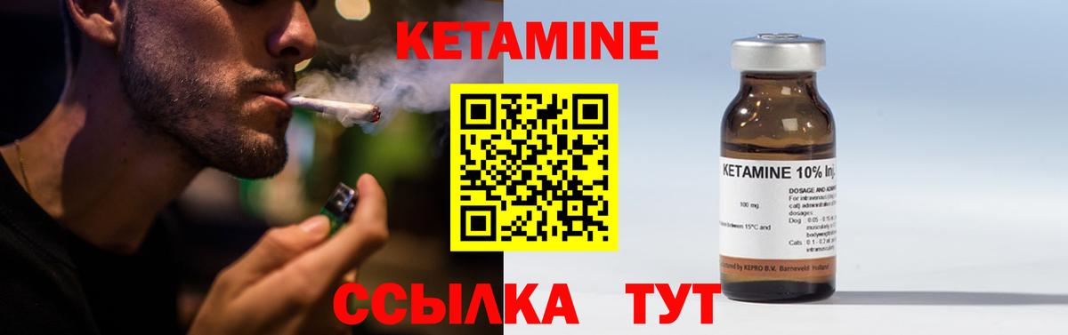 КЕТАМИН ketamine  Кетамин ketamine  Ипатово  Вход с VPN 
