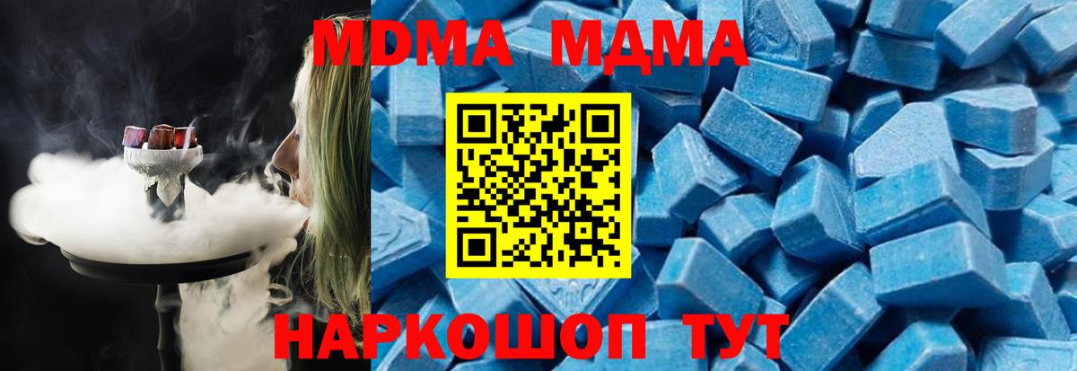 МДМА Molly  Вход с VPN  Ипатово  MDMA VHQ 