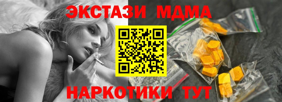 МДМА кристаллы Ипатово