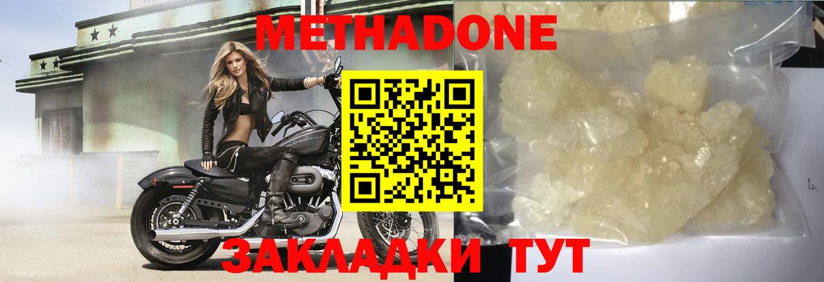 Метадон белоснежный Ипатово