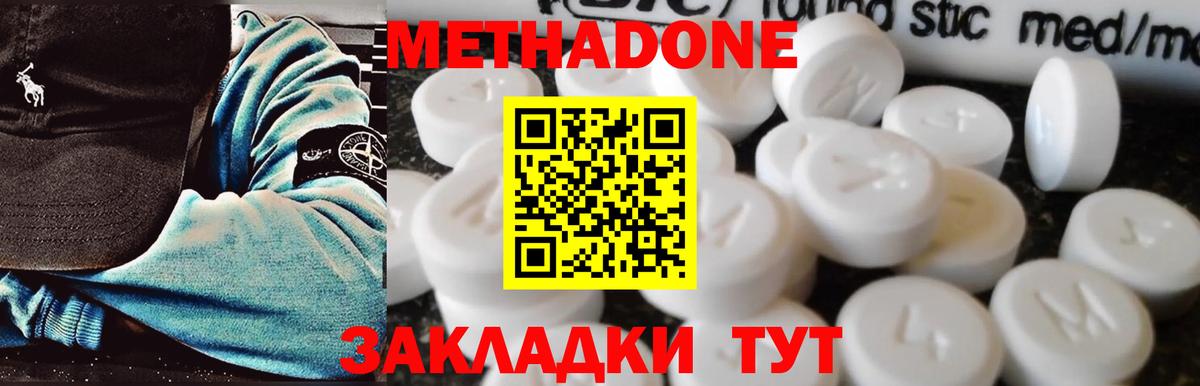 Метадон кристалл  дарк нет клад  Ипатово  Метадон VHQ  Вход с VPN 