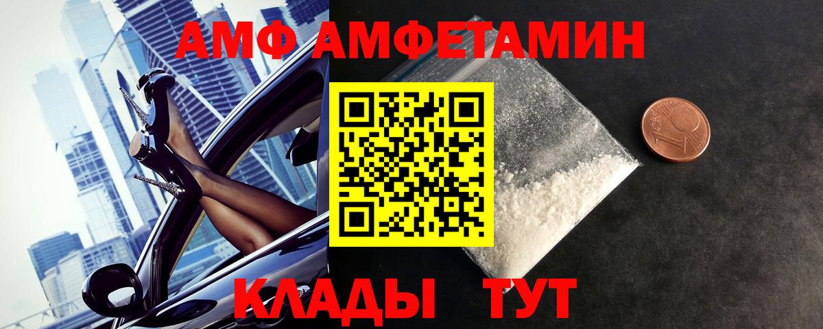 МЕТАМФЕТАМИН кристалл  Метамфетамин  Ипатово  Вход с VPN 