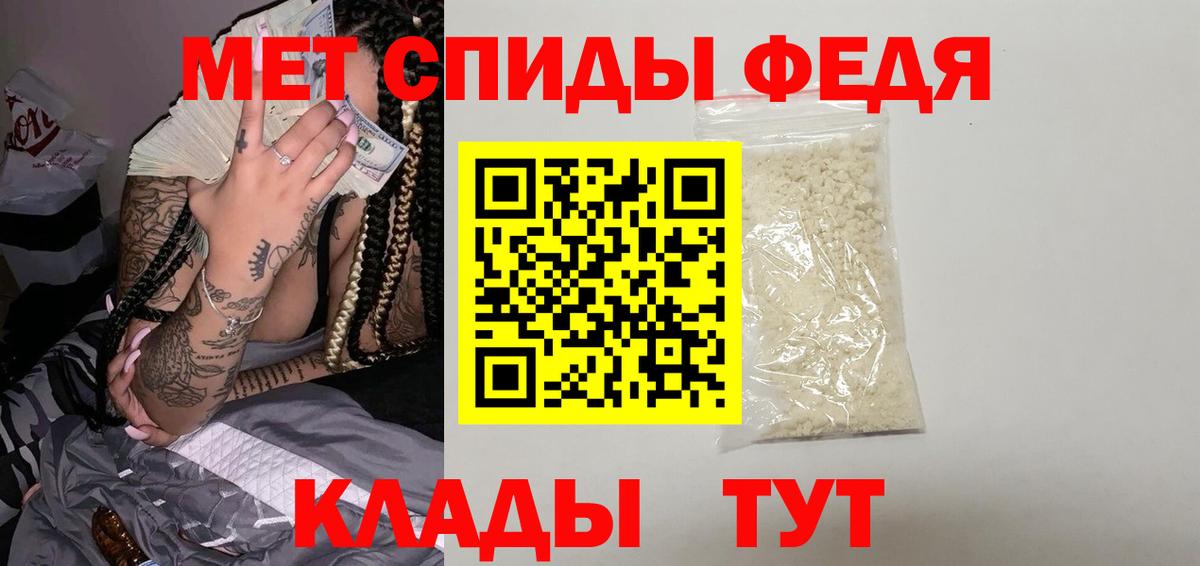 МЕТАМФЕТАМИН Methamphetamine Ипатово