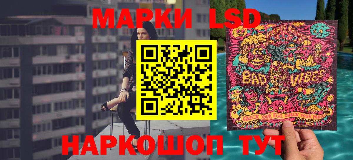 Наркотические марки 1500мкг  Наркотические марки  Наркотические марки 1500мкг  где купить наркотик  Вход с VPN  Ипатово 