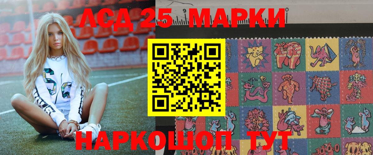 Марки NBOMe 1,5мг Ипатово