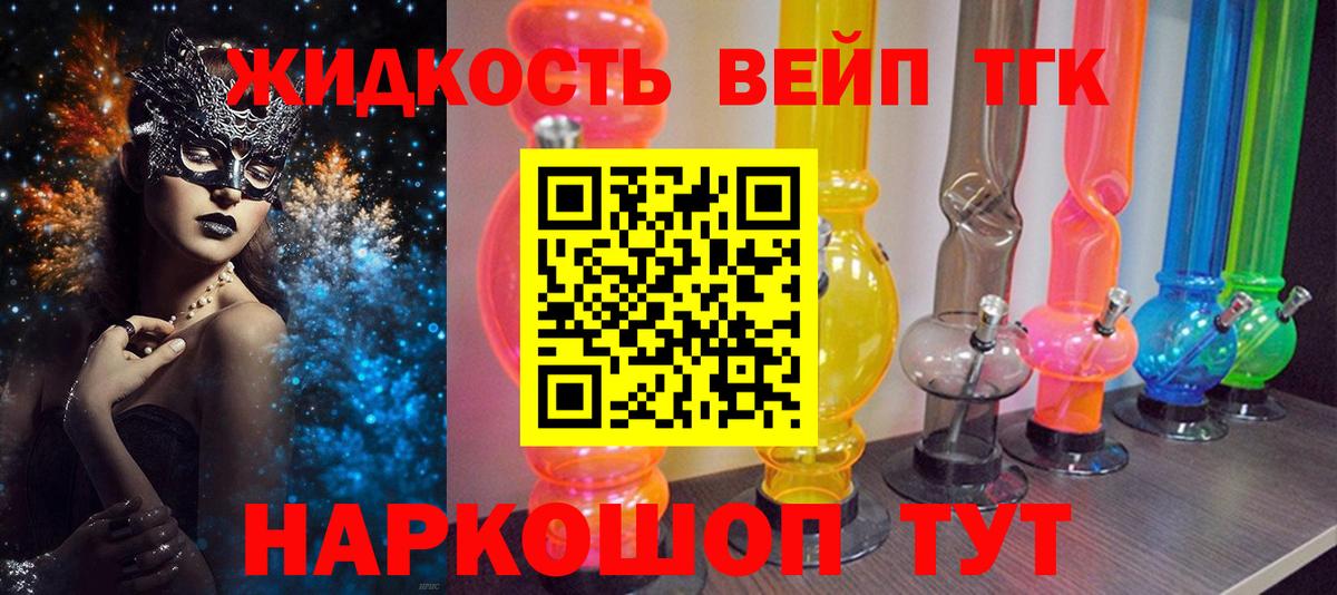 Дистиллят ТГК концентрат Ипатово