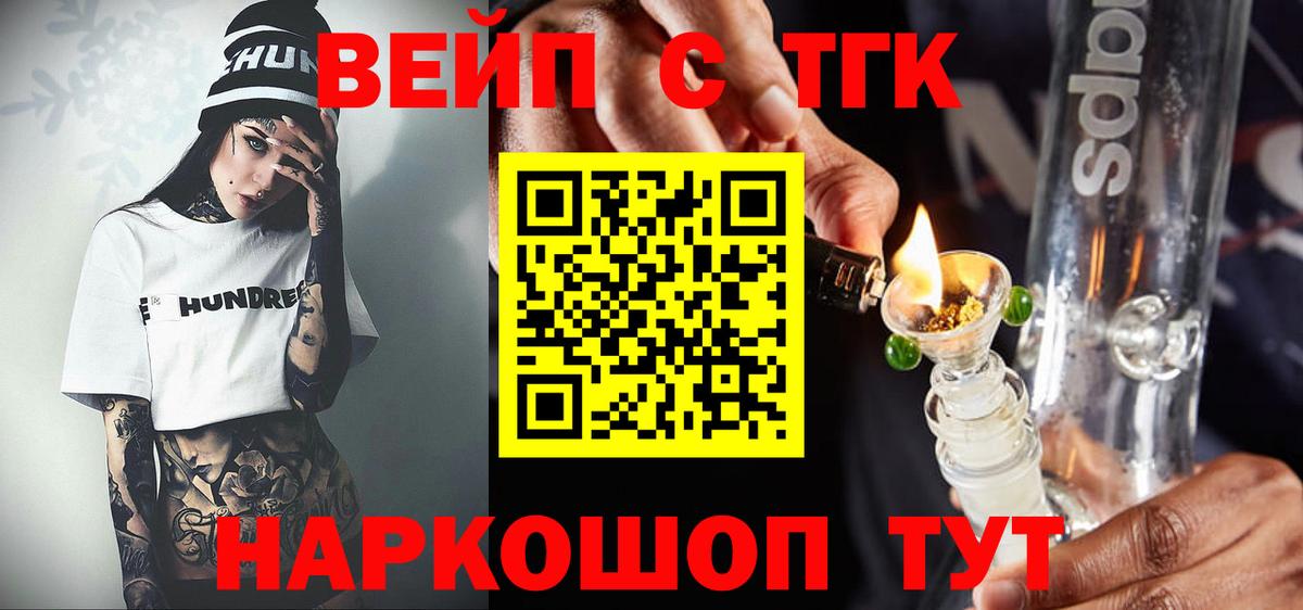 где можно купить   Дистиллят ТГК вейп  Вход с VPN  Ипатово  ТГК вейп 